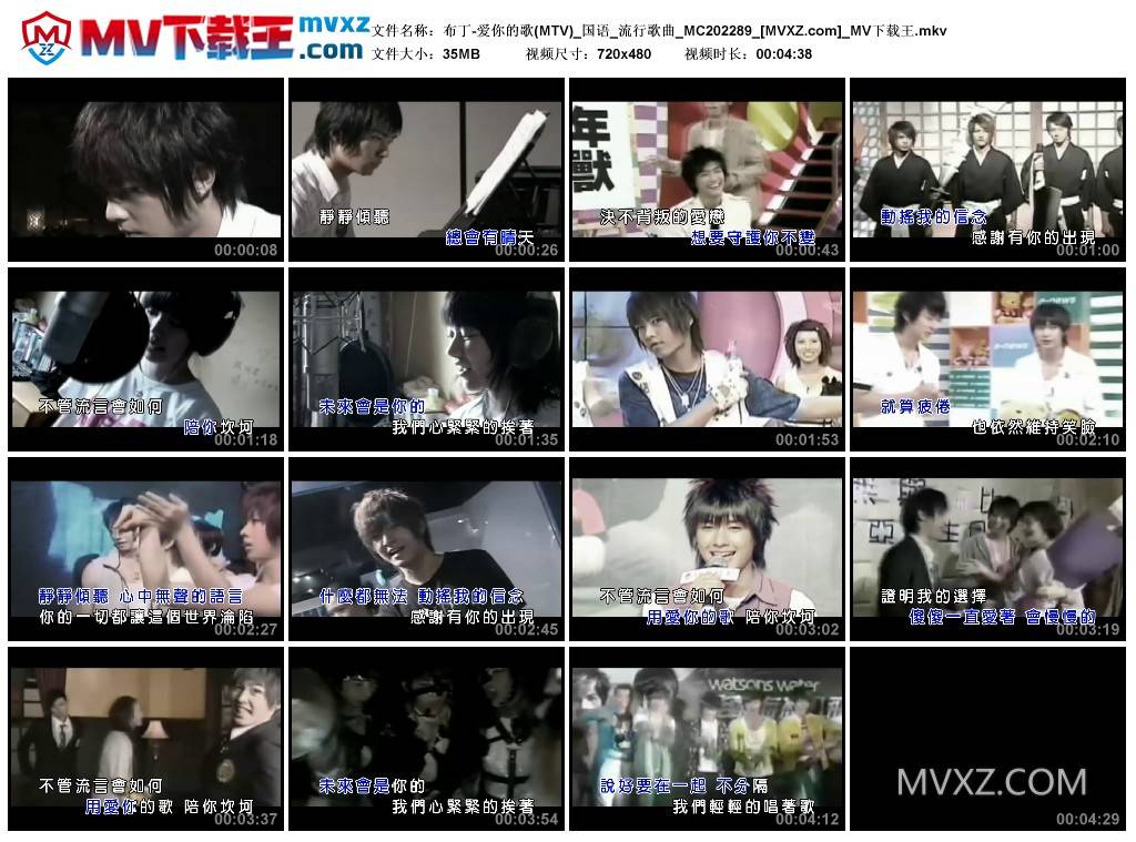 布丁-爱你的歌(MTV)_国语_流行歌曲_MC202289